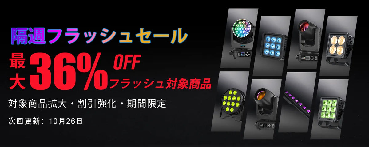 betopper-bi-weekly-flash-sale-261012-1400x560-01-j